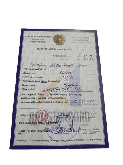 SB 210 կշեռքի ստուգաչափման վկայական — 160 կգ