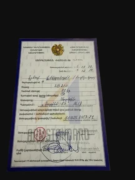 SB 210 կշեռքի ստուգաչափման վկայական — 20 կգ