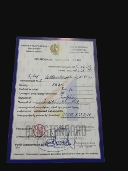 SB 210 կշեռքի ստուգաչափման վկայական — 500 գ