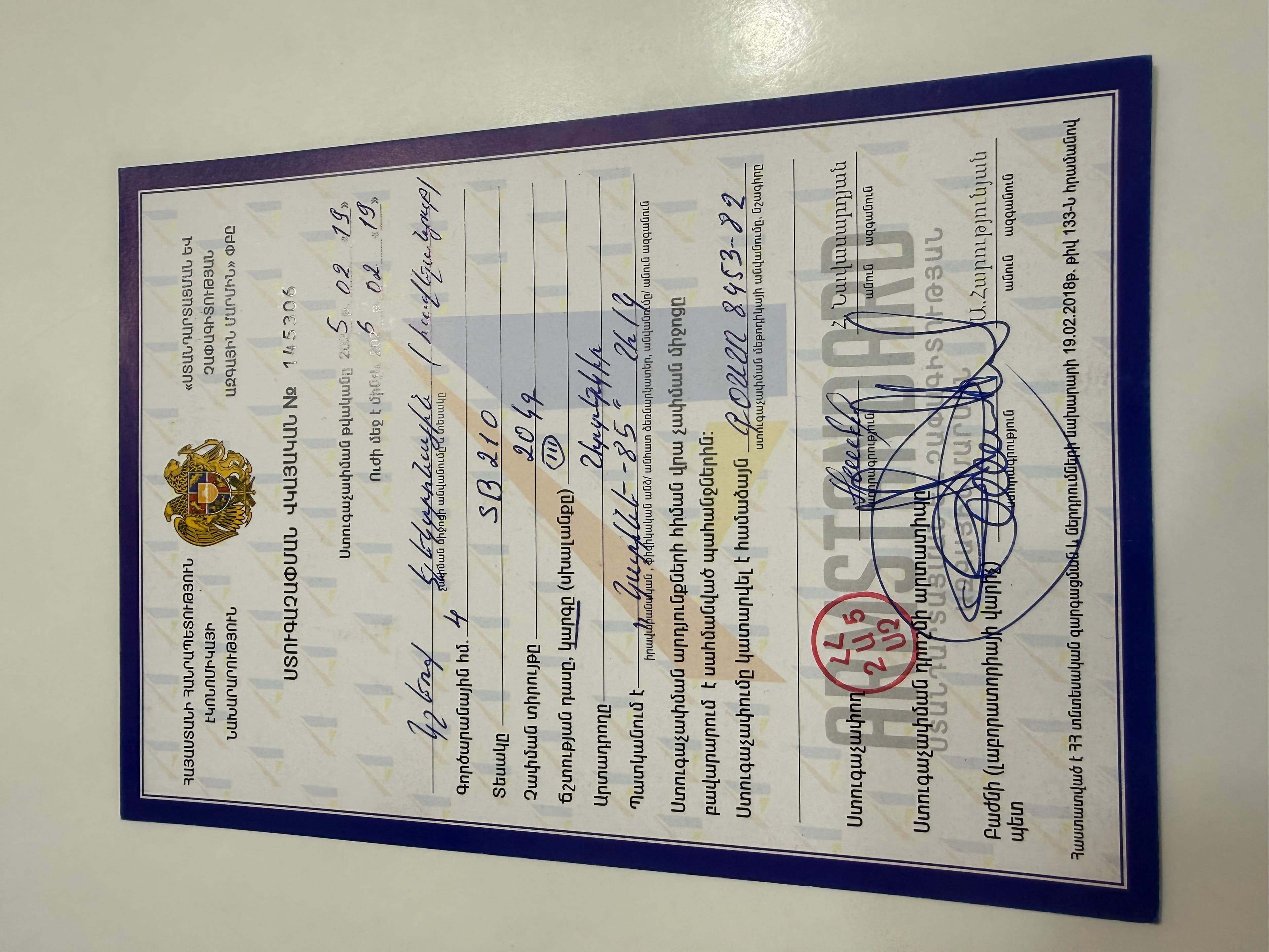 Արտադրամասի օպերատոր