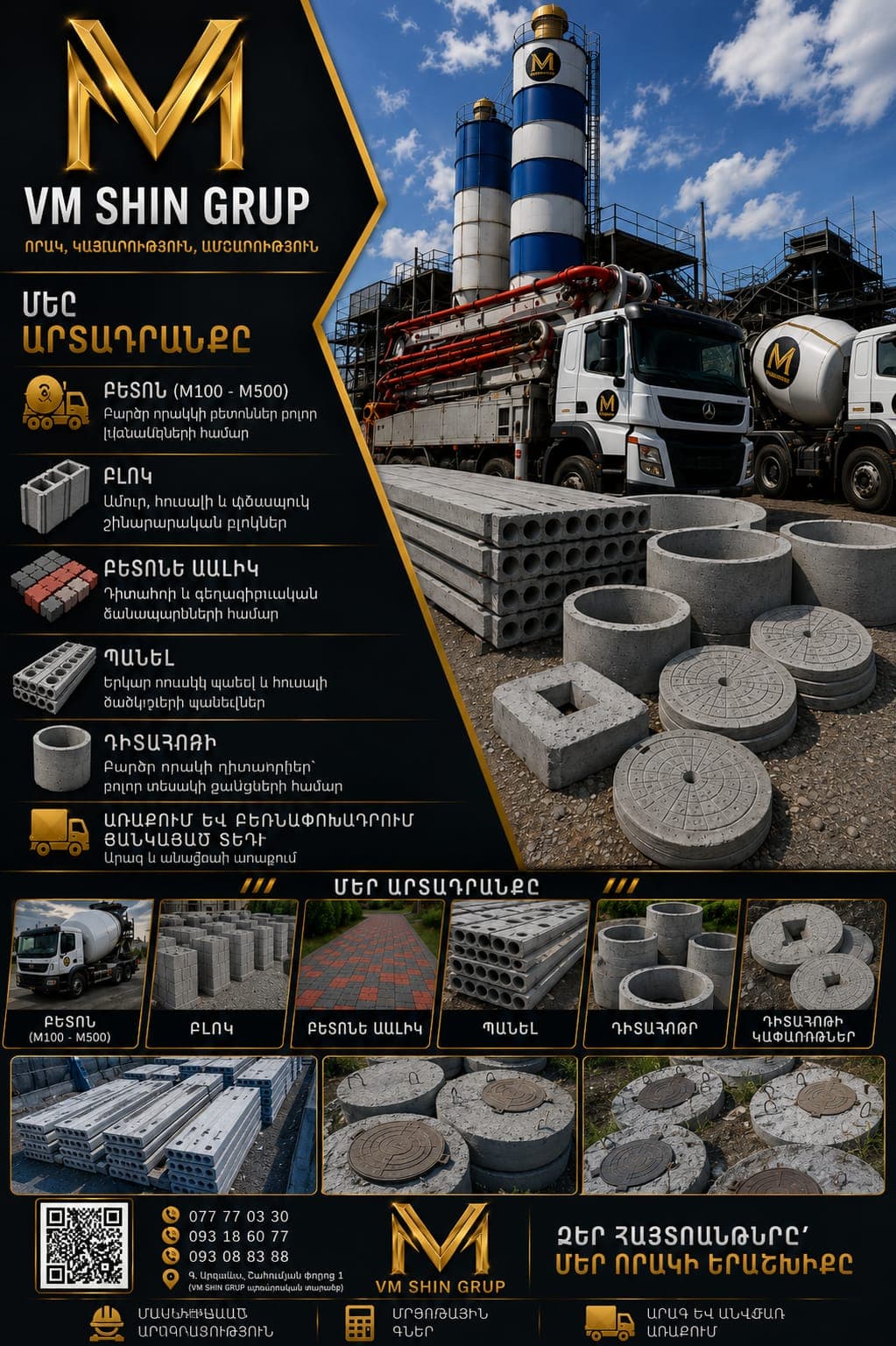 VM SHIN GROUP-ը ընդլայնում է արտադրական հնարավորությունները